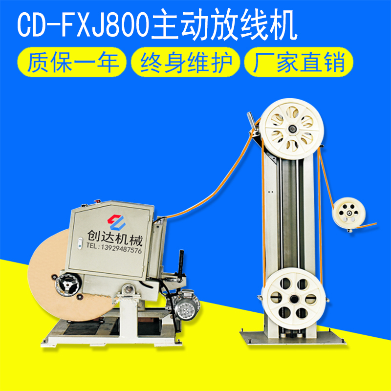 CD-FXJ800電纜線主動放線機主
